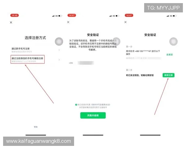 如何快速完成ag凯发下载并顺利注册账号的详细步骤介绍