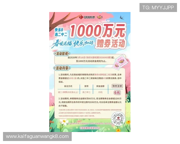 K8旗舰厅平台最新优惠活动与福利礼包，丰富奖励助力玩家轻松赢取大奖