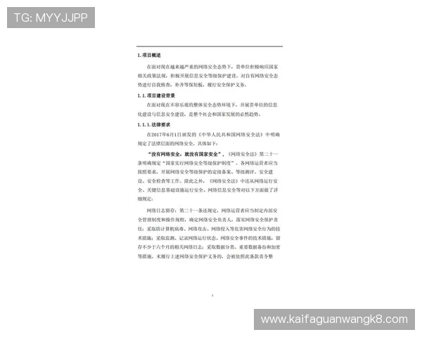 探索凯发最新网站的安全保障措施确保玩家资金和信息安全的详细指南 探索凯发最新网站的安全保障措施确保玩家资金和信息安全的详细指南
