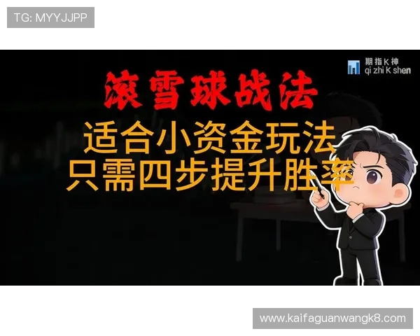 凯发视讯最新玩法介绍助你轻松掌握游戏技巧提升胜率