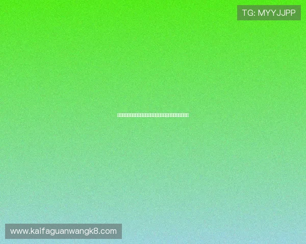 凯发怎么注册账号流程详解确保新用户顺利完成注册并开始游戏